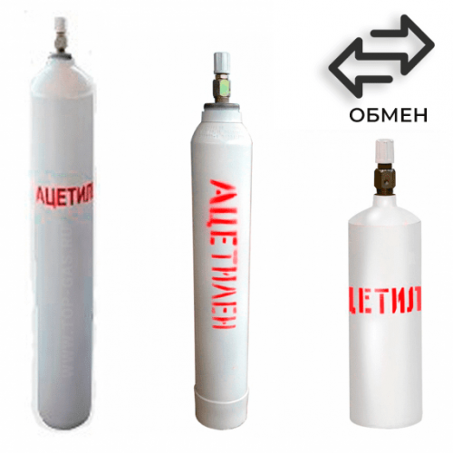 Обмен ацетиленовых баллонов в Коньково